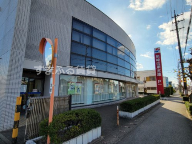 銀行　岡崎信用金庫碧南支店（銀行）まで1345m