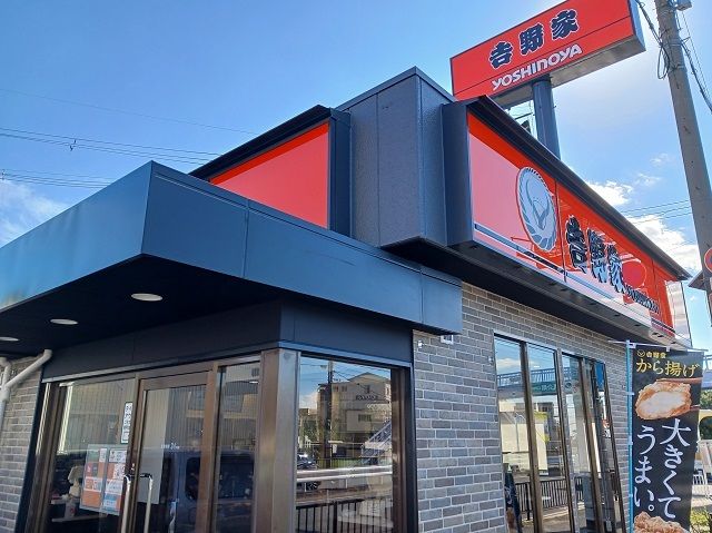 飲食店　吉野家様（飲食店）まで700m