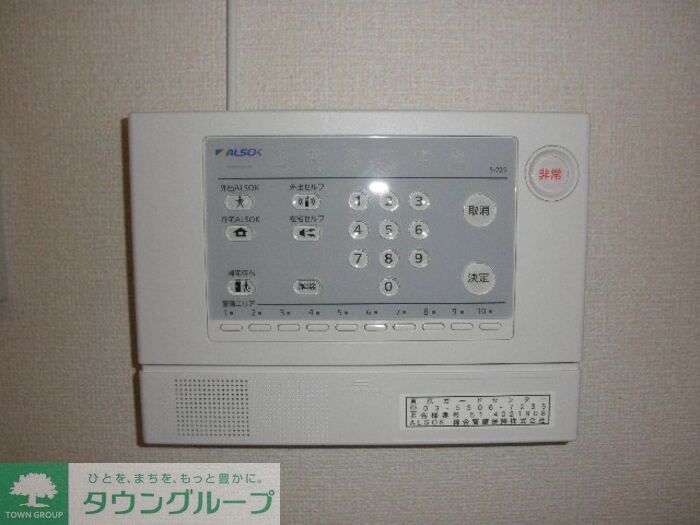 セキュリティ