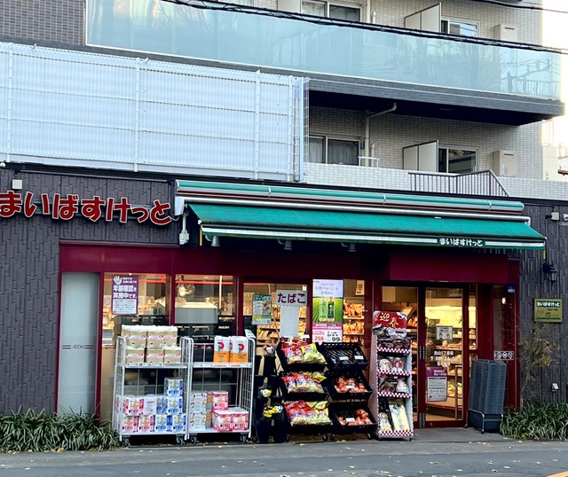 その他　まいばすけっと白山5丁目店（その他）まで671m