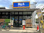 スーパー　ビッグ・エー 足立谷中店（スーパー）まで220m
