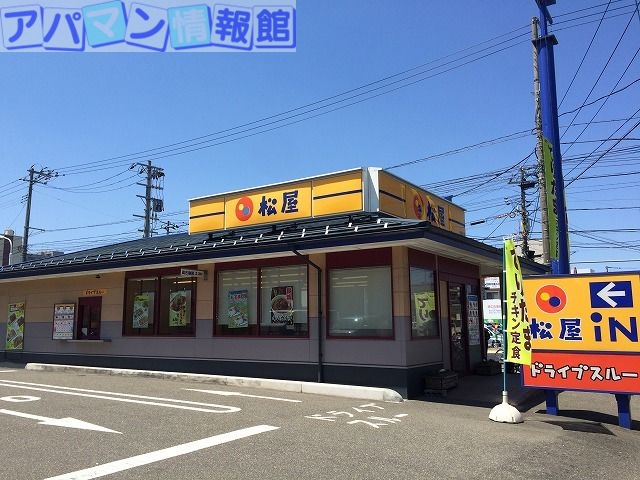 飲食店　松屋新潟米山店（飲食店）まで505m
