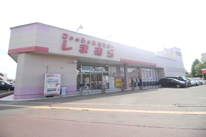 その他　しまむら（その他）まで675m