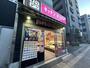 その他　キッチンオリジン 西新宿五丁目店（その他）まで526m
