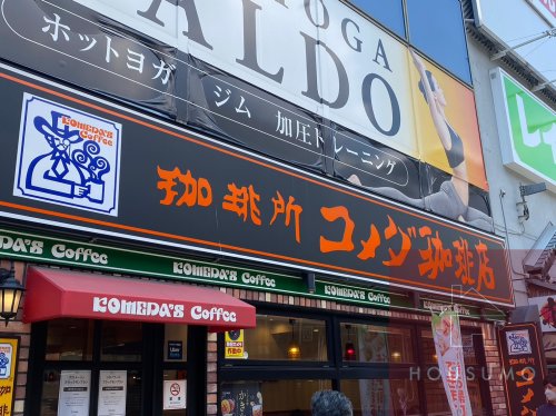 飲食店　コメダ珈琲店 江坂駅前店（飲食店）まで251m