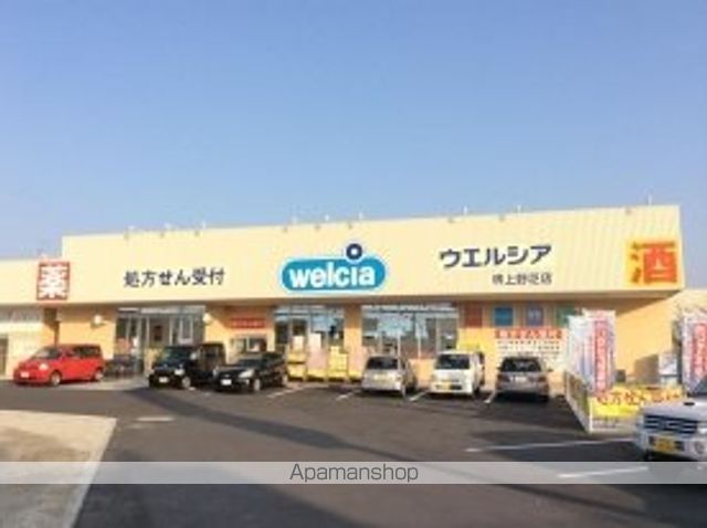 ドラックストア　ウエルシア（ドラッグストア）まで449m