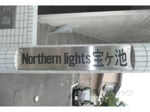 その他　表札