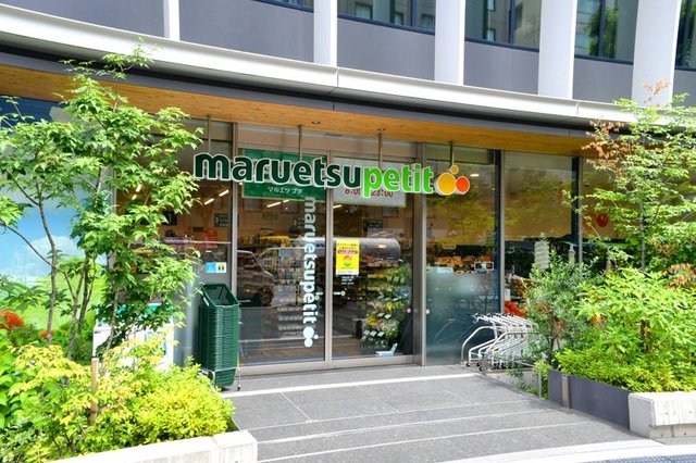 スーパー　マルエツプチ新橋五丁目店（スーパー）まで165m