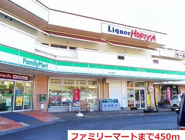 その他　ファミリーマートまで450m