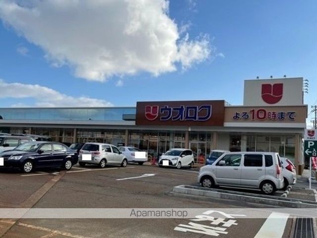 スーパー　ウオロク（スーパー）まで870m
