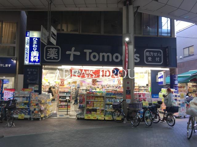 ドラックストア　トモズ 大山店（ドラッグストア）まで512m
