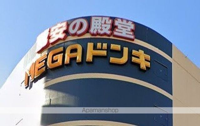 その他　MEGAドン・キホーテかわさき店（その他）まで4514m