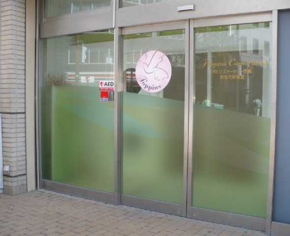 幼稚園・保育園　ポピンズナーサリースクール京橋（幼稚園・保育園）まで309m
