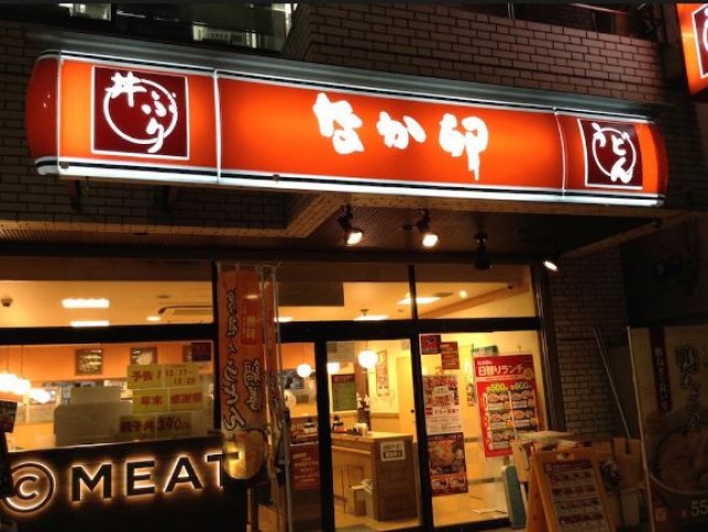 飲食店　なか卯東銀座店（飲食店）まで166m