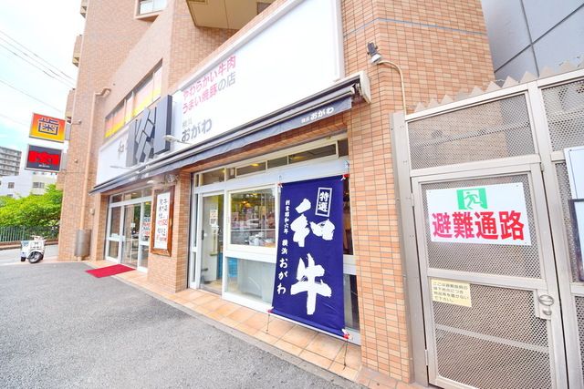飲食店　肉のオガワ（飲食店）まで620m