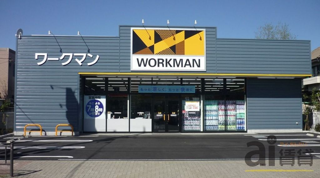ショッピングセンター　ワークマン練馬高松店（ショッピングセンター）まで2390m