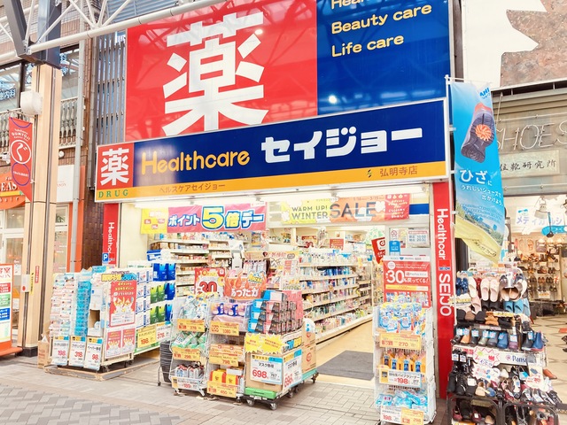 ドラックストア　ヘルスケアセイジョー弘明寺店（ドラッグストア）まで569m