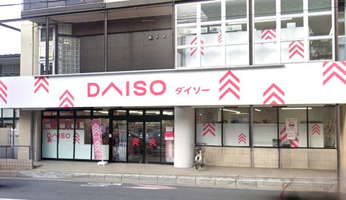 その他　ダイソー 千本丸太町店（その他）まで349m