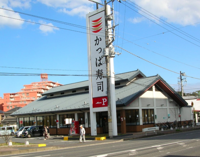 飲食店　かっぱ寿司 千葉東寺山店（飲食店）まで698m