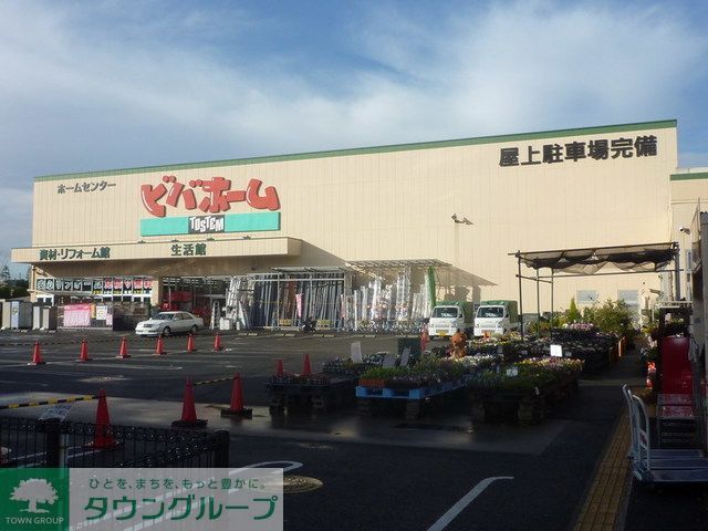 ホームセンター　ビバホーム（ホームセンター）まで420m