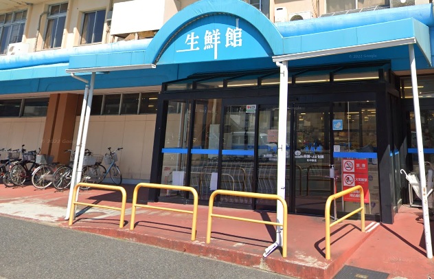 スーパー　生鮮館やまひこ 如意店（スーパー）まで268m