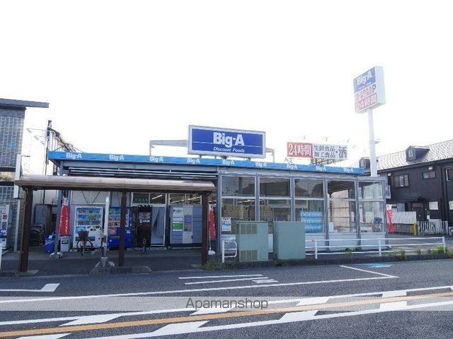スーパー　ビック・エー浦和辻店（スーパー）まで371m