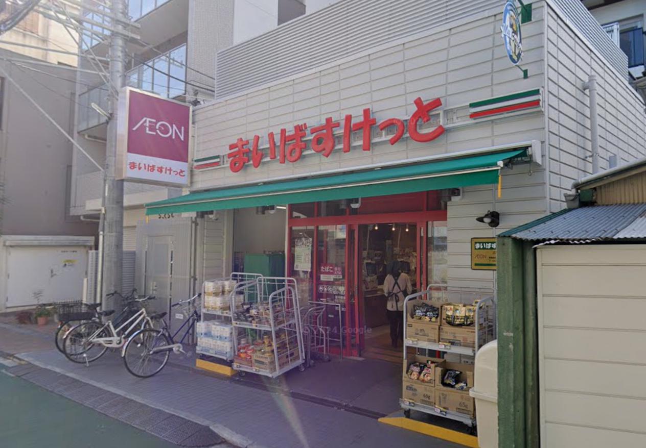 スーパー　まいばすけっと 三鷹駅南店（スーパー）まで408m