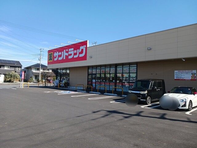 ドラックストア　サンドラッグ 蔵波台店（ドラッグストア）まで1300m