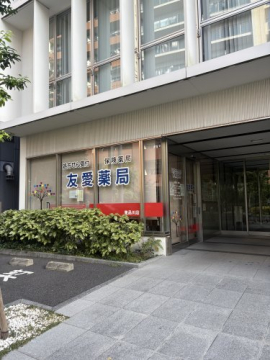 病院　友愛薬局（病院）まで48m