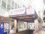 その他　三軒茶屋駅（その他）まで1089m