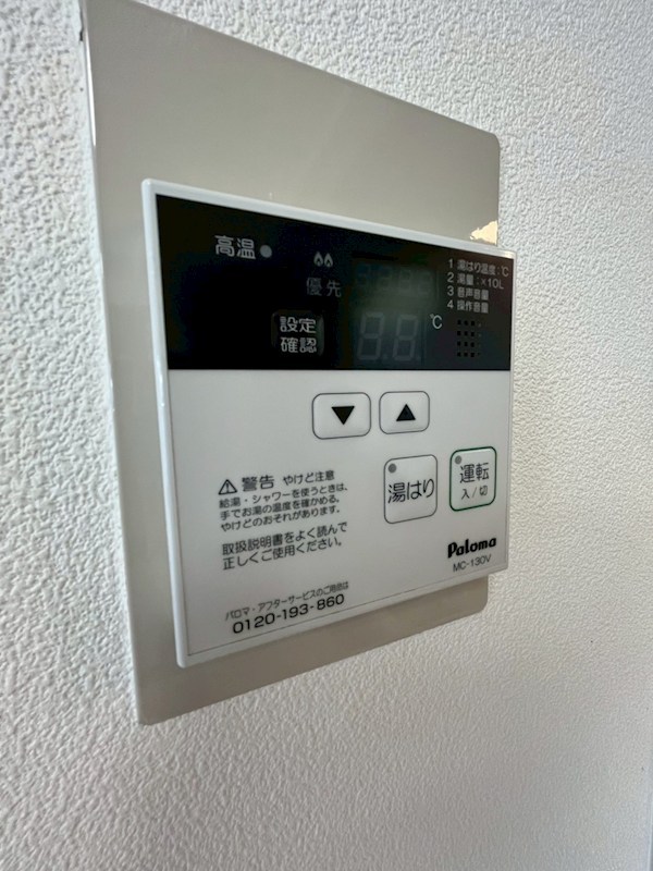 その他設備