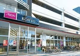 スーパー　コーヨー鷺洲店（スーパー）まで474m