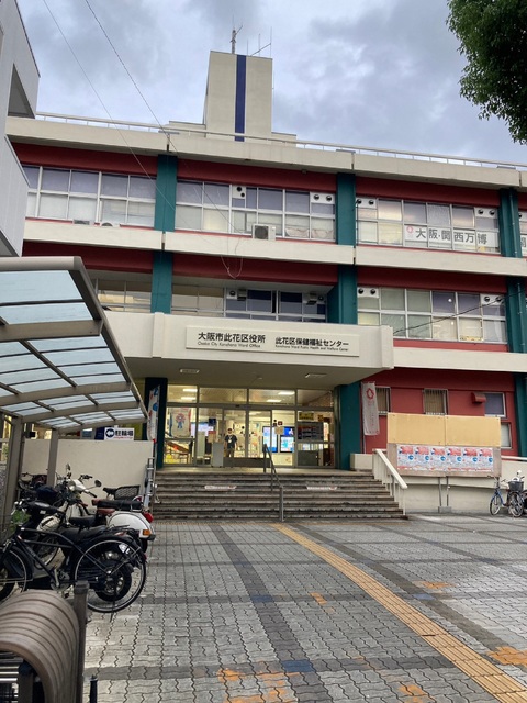 役所　此花区役所（役所）まで2200m