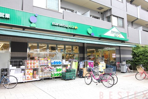 スーパー　マルエツプチ千石店（スーパー）まで252m