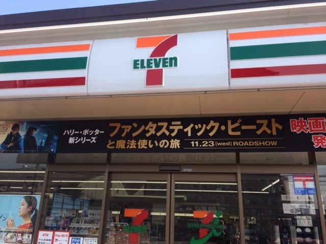 コンビニ　セブンイレブン名古屋則武１丁目店（コンビニ）まで353m