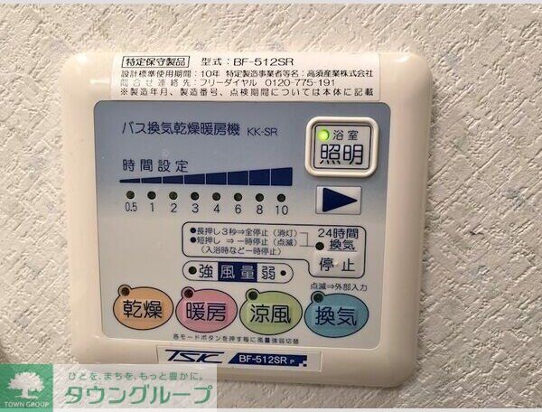 その他設備