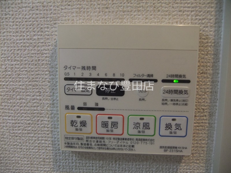 リーブル 花水木のその他写真