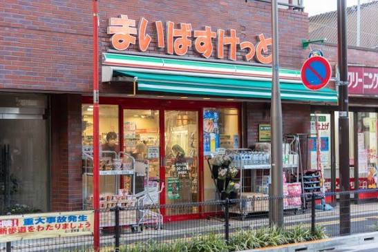 スーパー　まいばすけっとゼームス坂店（スーパー）まで349m