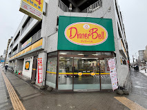 スーパー　ディナーベルススキノ南7条店（スーパー）まで407m