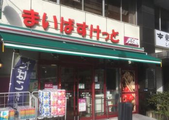 スーパー　まいばすけっと雷門2丁目店（スーパー）まで416m