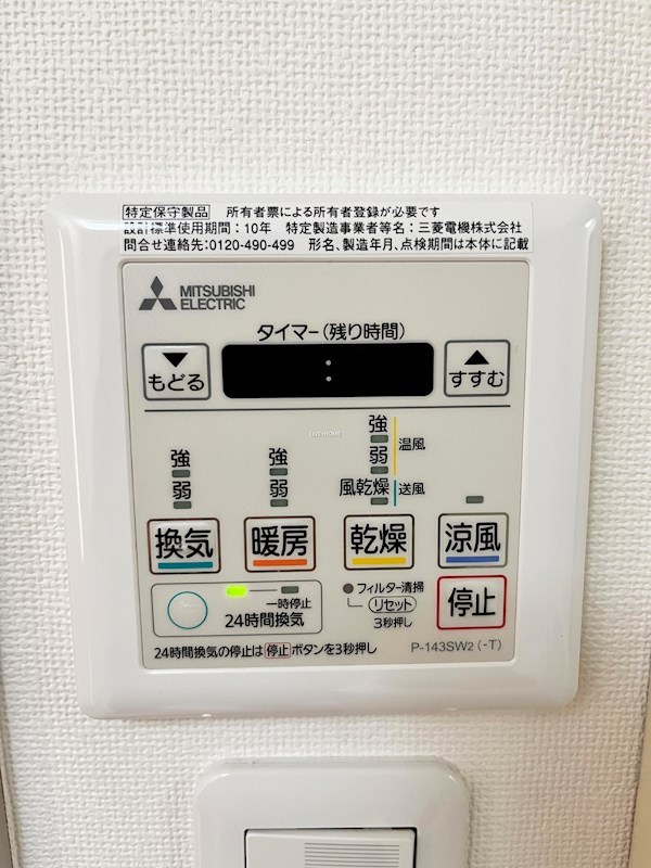その他設備