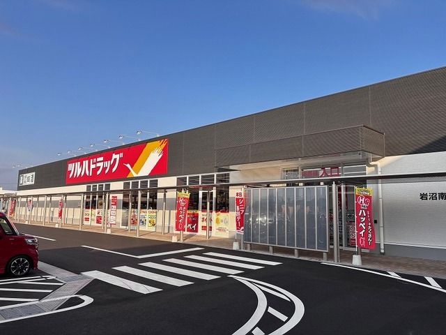 ドラックストア　ツルハドラッグ 岩沼南店（ドラッグストア）まで1500m