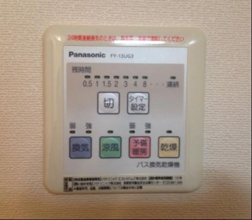 その他設備　※同仕様写真含む