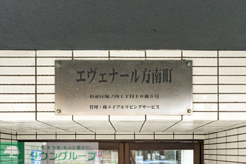 その他　外観