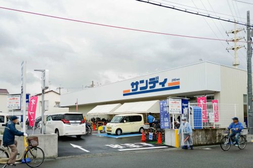 スーパー　サンディ 守口梶町店（スーパー）まで1313m