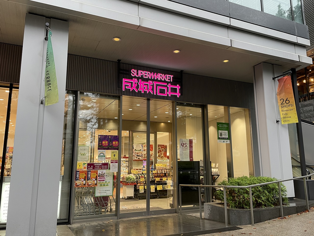 スーパー　成城石井飯田橋サクラテラス店（スーパー）まで177m