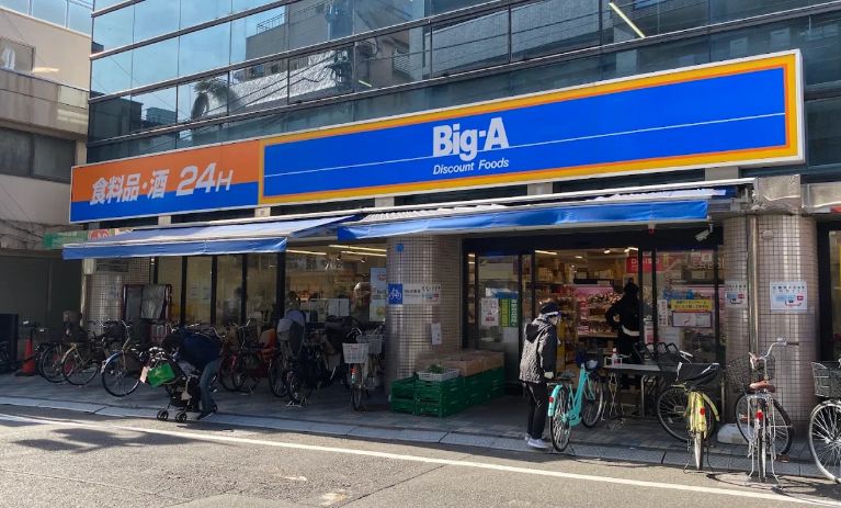 スーパー　ビッグ・エー豊島長崎店（スーパー）まで287m