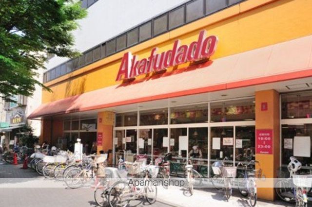 スーパー　（株）アブアブ赤札堂／堀切店（スーパー）まで195m