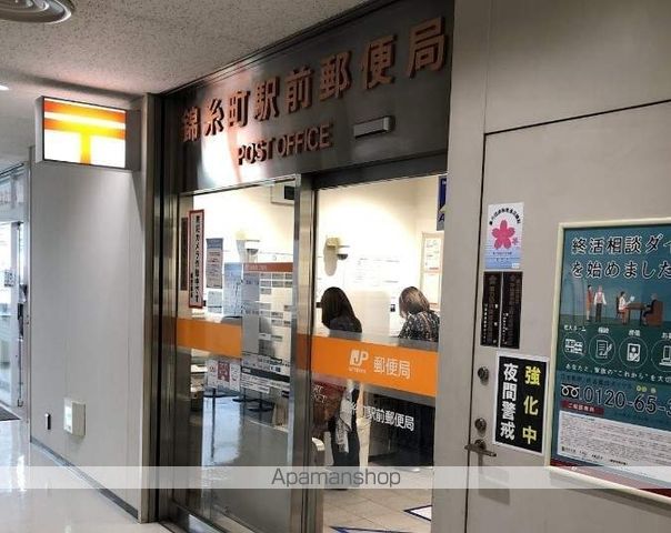 郵便局　錦糸町駅前郵便局（郵便局）まで666m