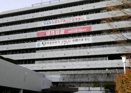 役所　中野区役所（役所）まで966m